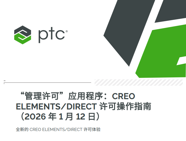 Creo Elements Direct Cover - CN