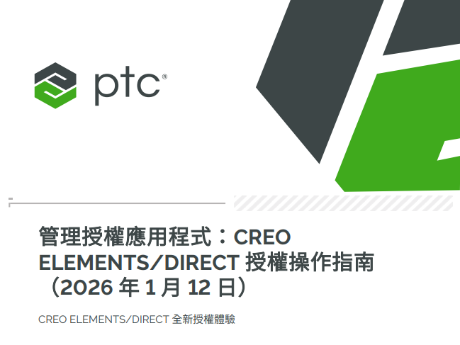 Creo Elements Direct Cover TW