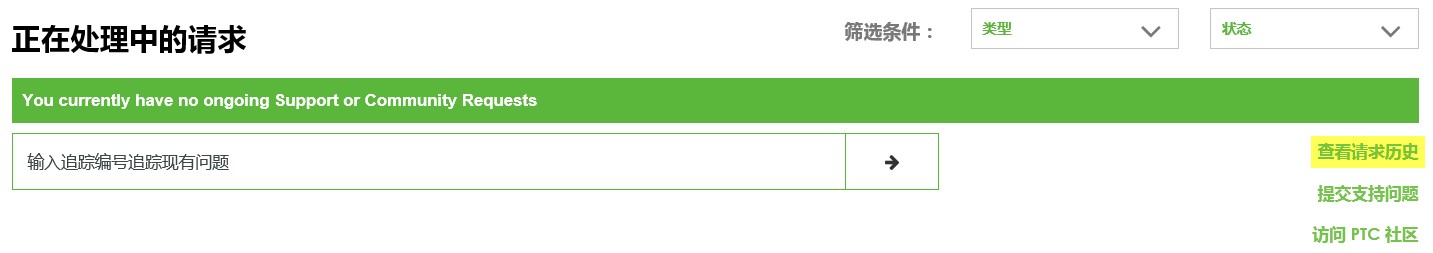 View request history