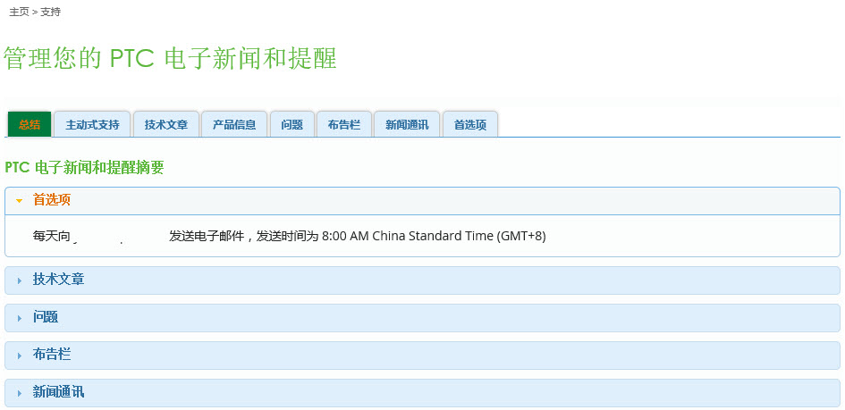 Manage Your PTC eNews and Alerts