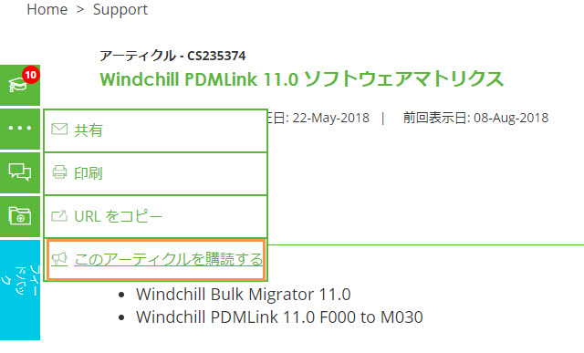 Subscribe to this article