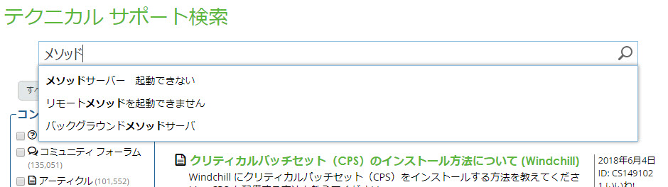 Type-ahead Suggestions