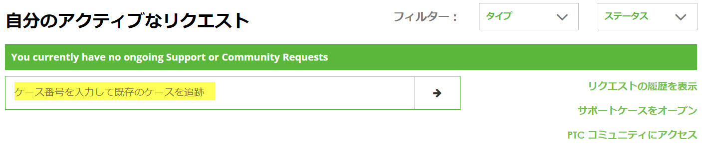 Enter tracking number